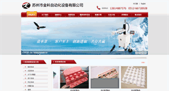 Desktop Screenshot of jinkeauto.com